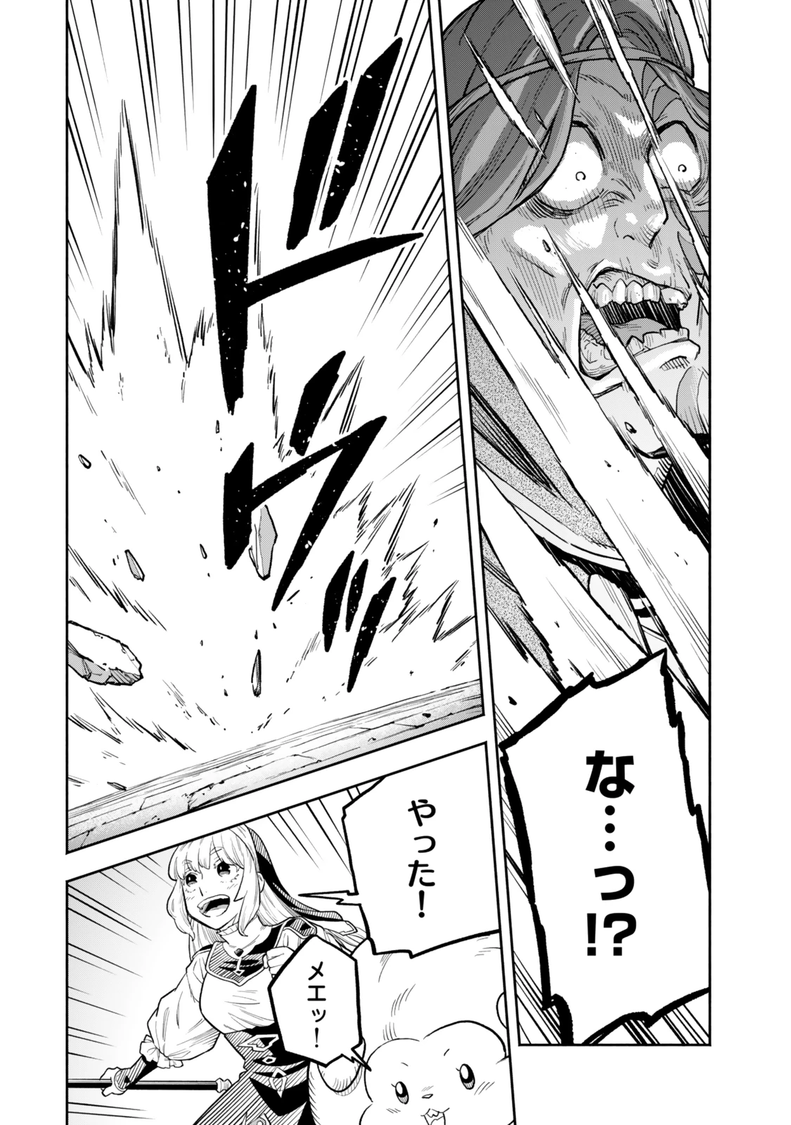 外れスキル『レベルアップ』のせいでパーティーを追放された少年は、レベルを上げて物理で殴る 第19.2話 - 3