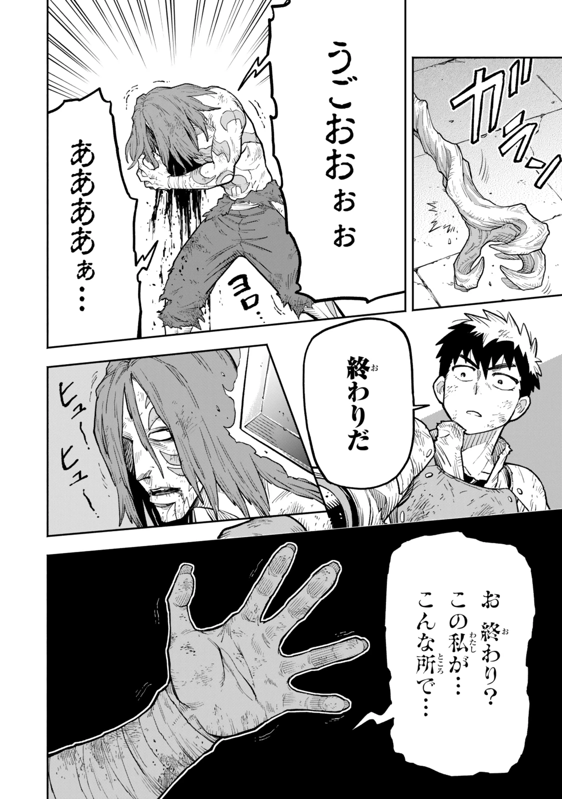 外れスキル『レベルアップ』のせいでパーティーを追放された少年は、レベルを上げて物理で殴る 第19.2話 - 19