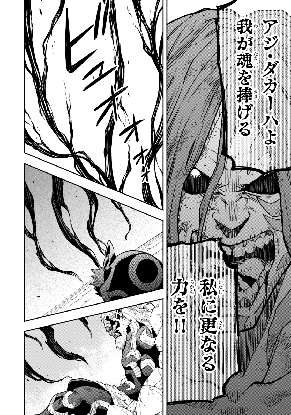 外れスキル『レベルアップ』のせいでパーティーを追放された少年は、レベルを上げて物理で殴る 第19.2話 - 21