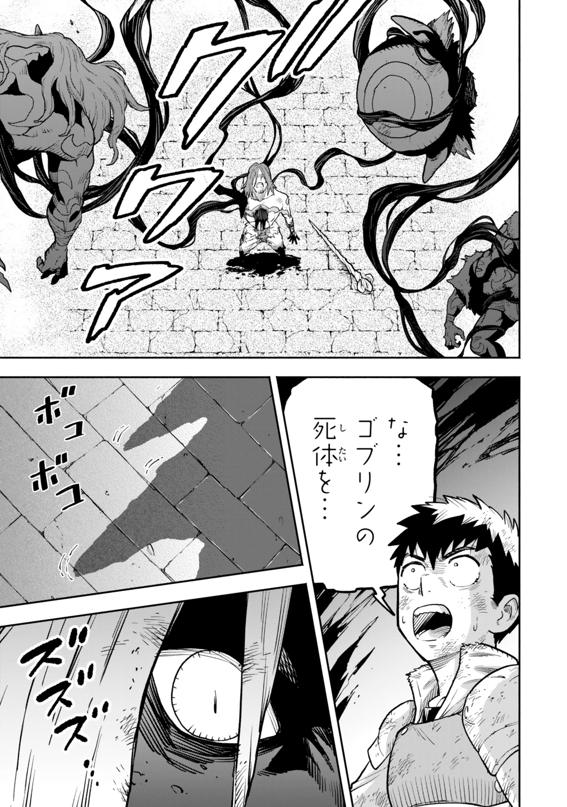 外れスキル『レベルアップ』のせいでパーティーを追放された少年は、レベルを上げて物理で殴る 第19.2話 - 22