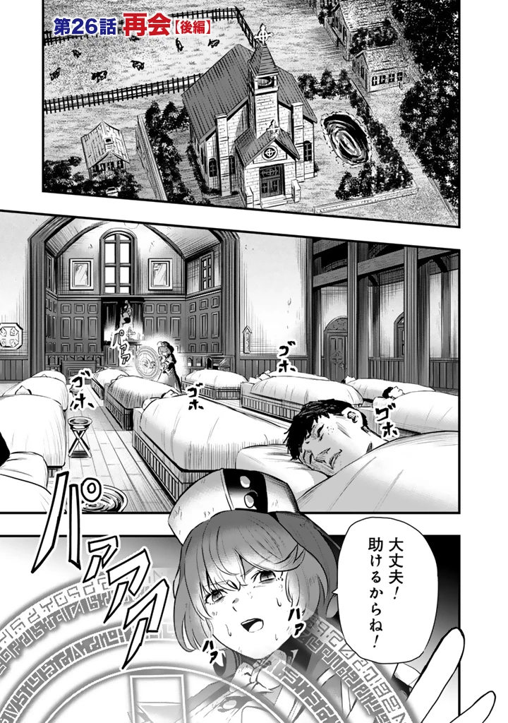 異世界でテイムした最強の使い魔は、幼馴染の美少女でした 第26.2話 - 1