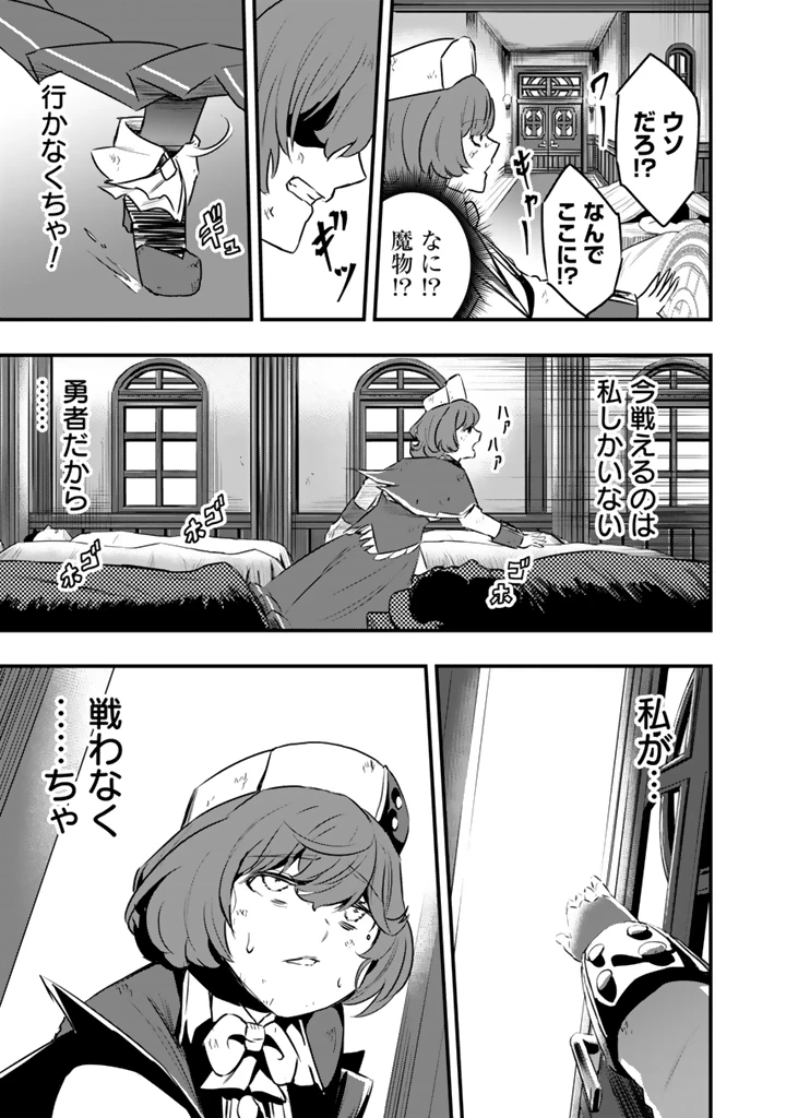 異世界でテイムした最強の使い魔は、幼馴染の美少女でした 第26.2話 - 3