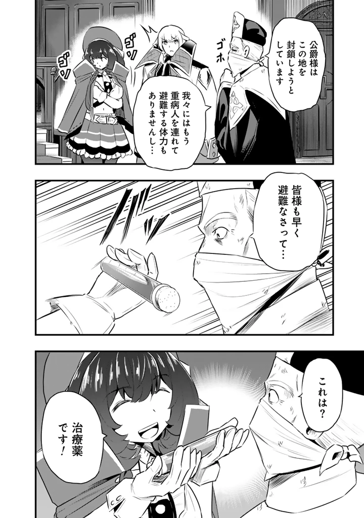 異世界でテイムした最強の使い魔は、幼馴染の美少女でした 第26.2話 - 8