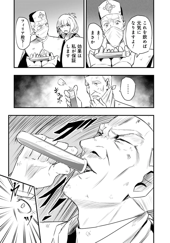 異世界でテイムした最強の使い魔は、幼馴染の美少女でした 第26.2話 - 9