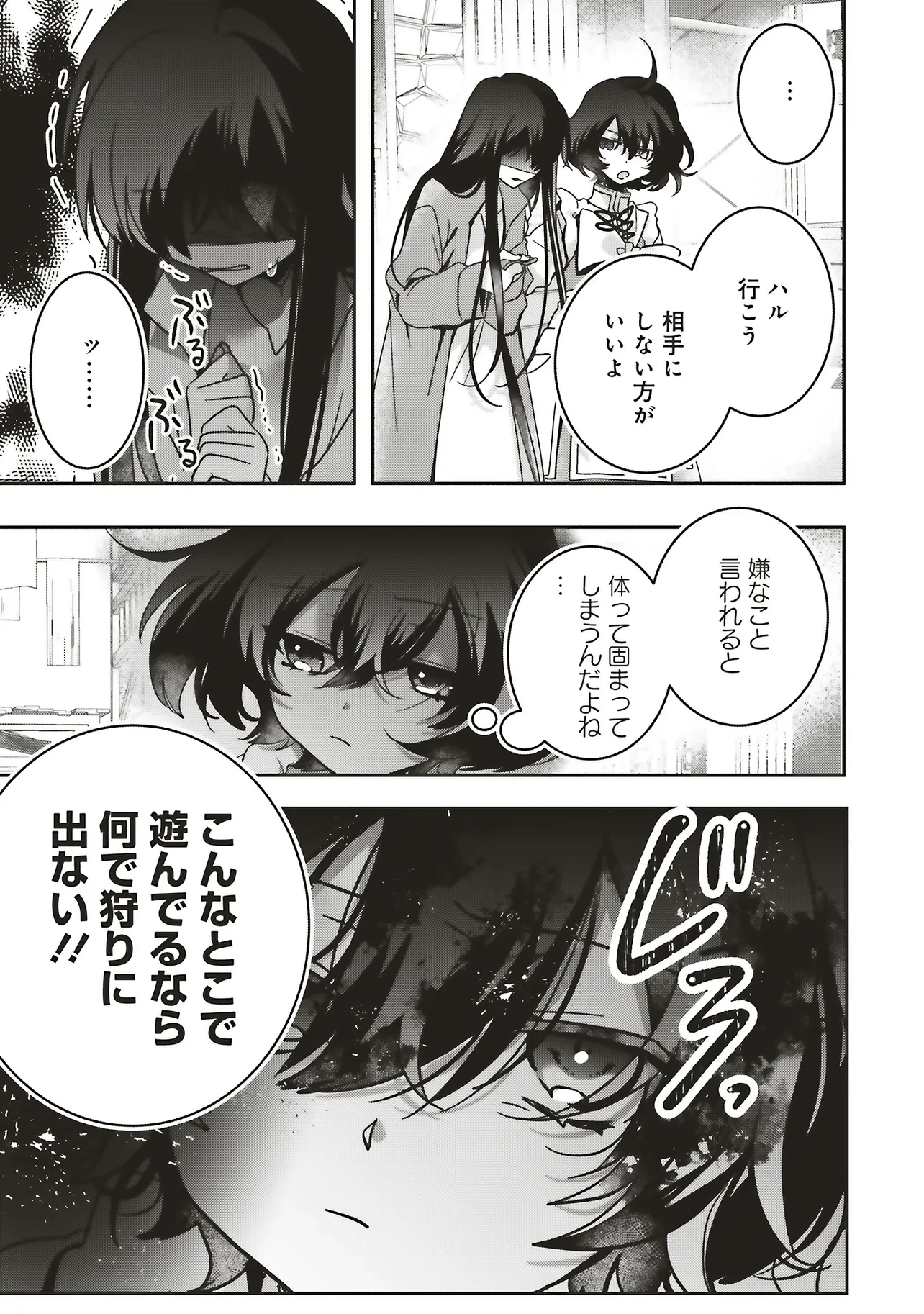 異世界でのんびり癒し手はじめます 異世界でのんびり癒し手はじめます ～毒にも薬にもならないから転生したお話～ 第22.3話 - 1