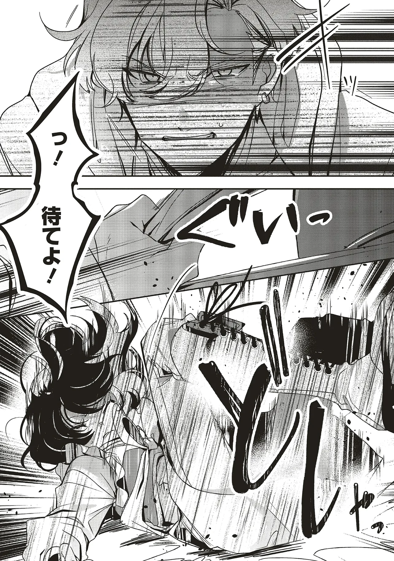 異世界でのんびり癒し手はじめます 異世界でのんびり癒し手はじめます ～毒にも薬にもならないから転生したお話～ 第22.3話 - 5