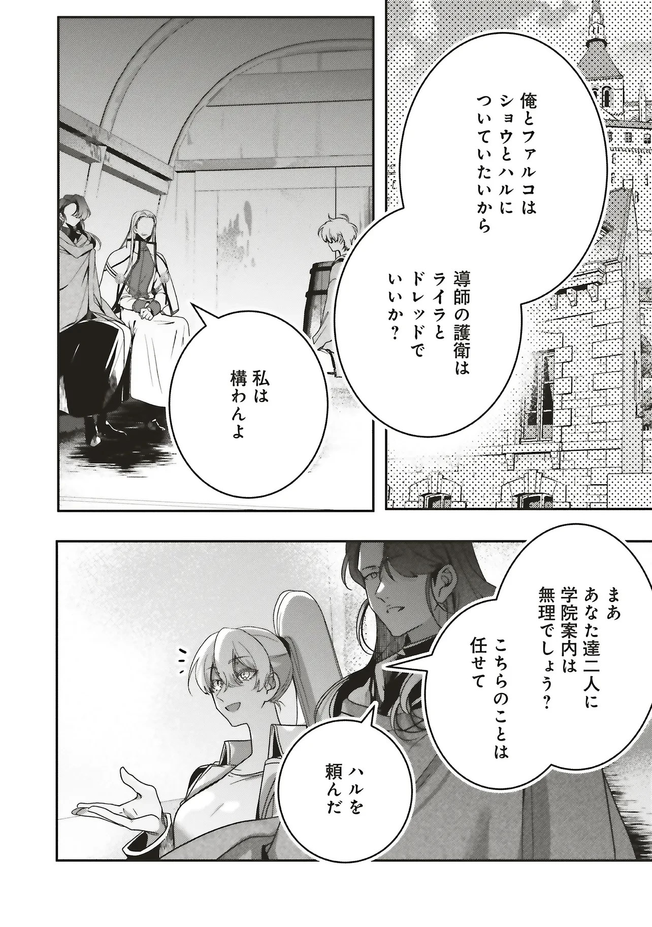 異世界でのんびり癒し手はじめます 異世界でのんびり癒し手はじめます ～毒にも薬にもならないから転生したお話～ 第22.2話 - 1