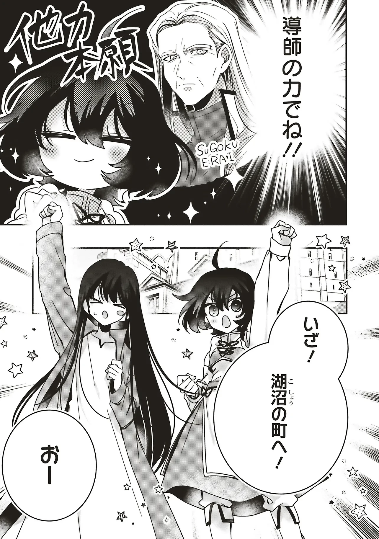 異世界でのんびり癒し手はじめます 異世界でのんびり癒し手はじめます ～毒にも薬にもならないから転生したお話～ 第22.2話 - 4