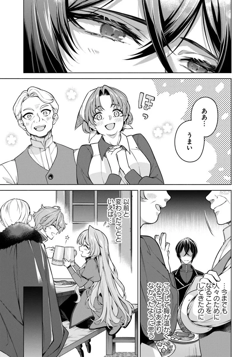 薬で幼くなったおかげで冷酷公爵様に拾われました―捨てられ聖女は錬金術師に戻ります― 第18.1話 - 5