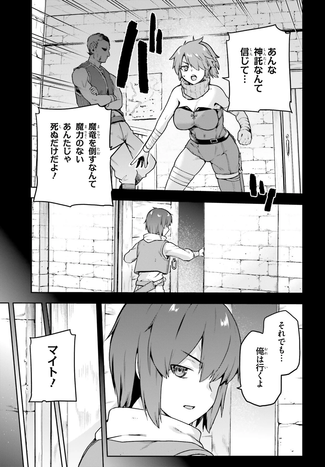 ラスボス討伐後に始める二周目冒険者ライフ はじまりの街でワケあり美少女たちがめちゃくちゃ懐いてきます 第5話 - 5