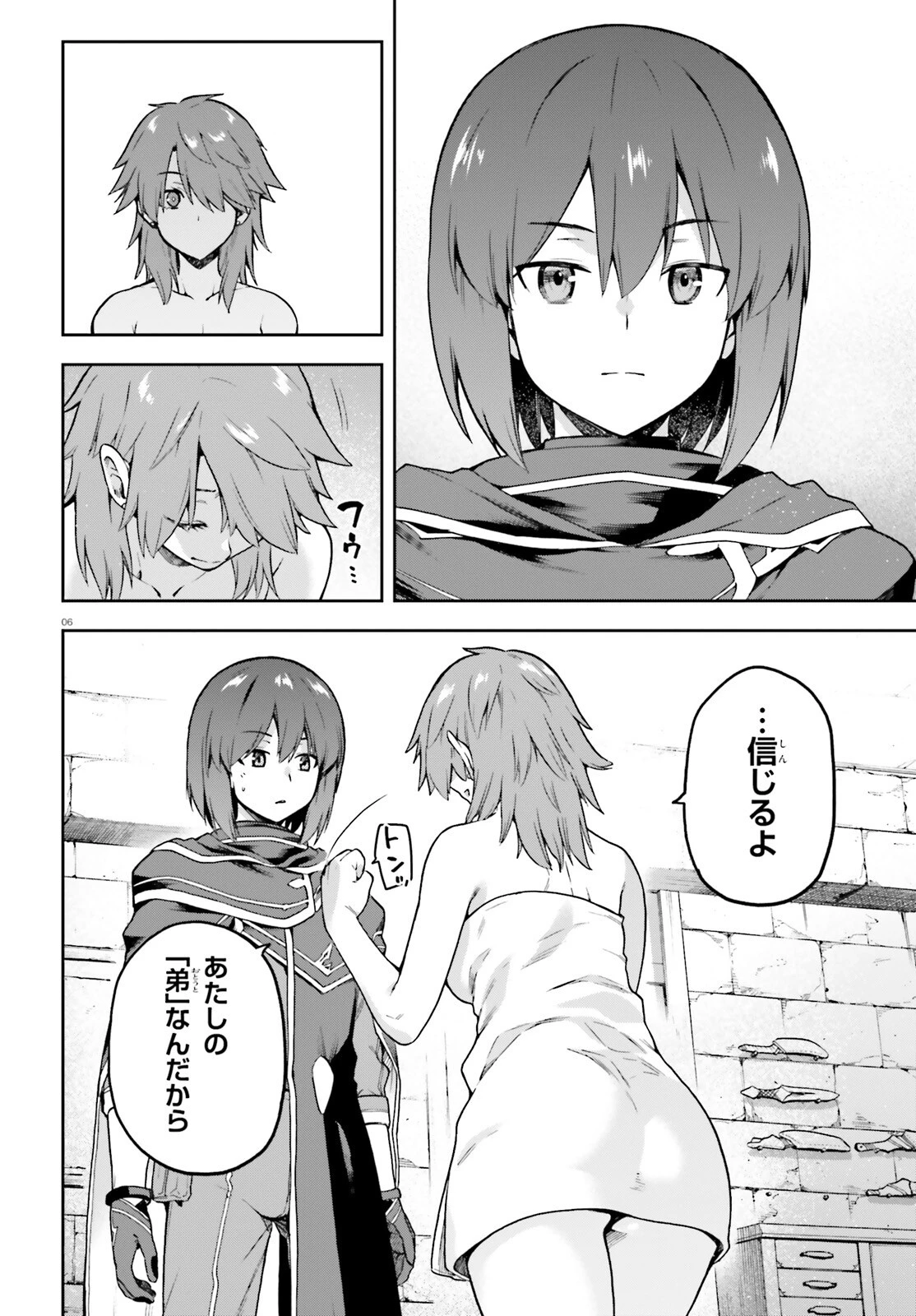 ラスボス討伐後に始める二周目冒険者ライフ はじまりの街でワケあり美少女たちがめちゃくちゃ懐いてきます 第5話 - 6