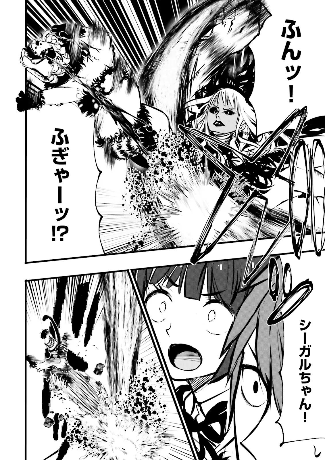 スキルがなければレベルを上げる～９９がカンストの世界でレベル800万からスタート～ 第53.1話 - 8