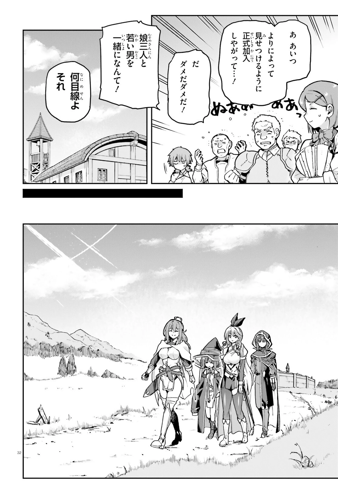 ラスボス討伐後に始める二周目冒険者ライフ はじまりの街でワケあり美少女たちがめちゃくちゃ懐いてきます 第5話 - 32