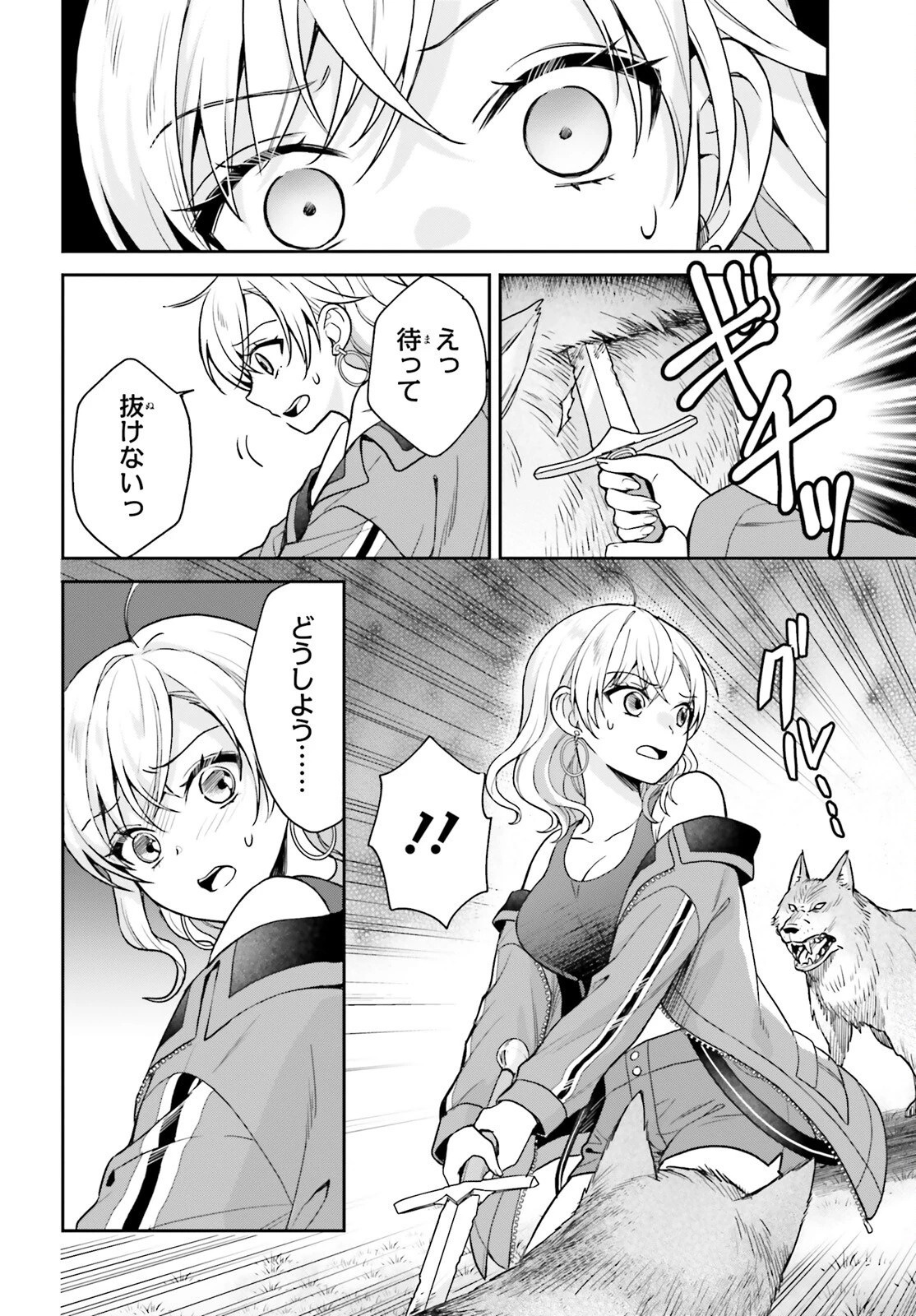 願ってもない追放後からのスローライフ？ ～引退したはずが成り行きで美少女ギャルの師匠になったらなぜかめちゃくちゃ懐かれた～ 第6話 - 10