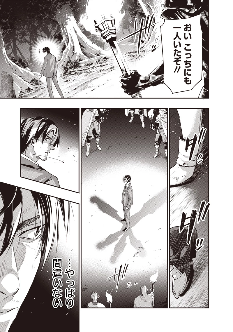 転生格ゲーマー オジでも勝てる異世界攻略 第2話 - 3