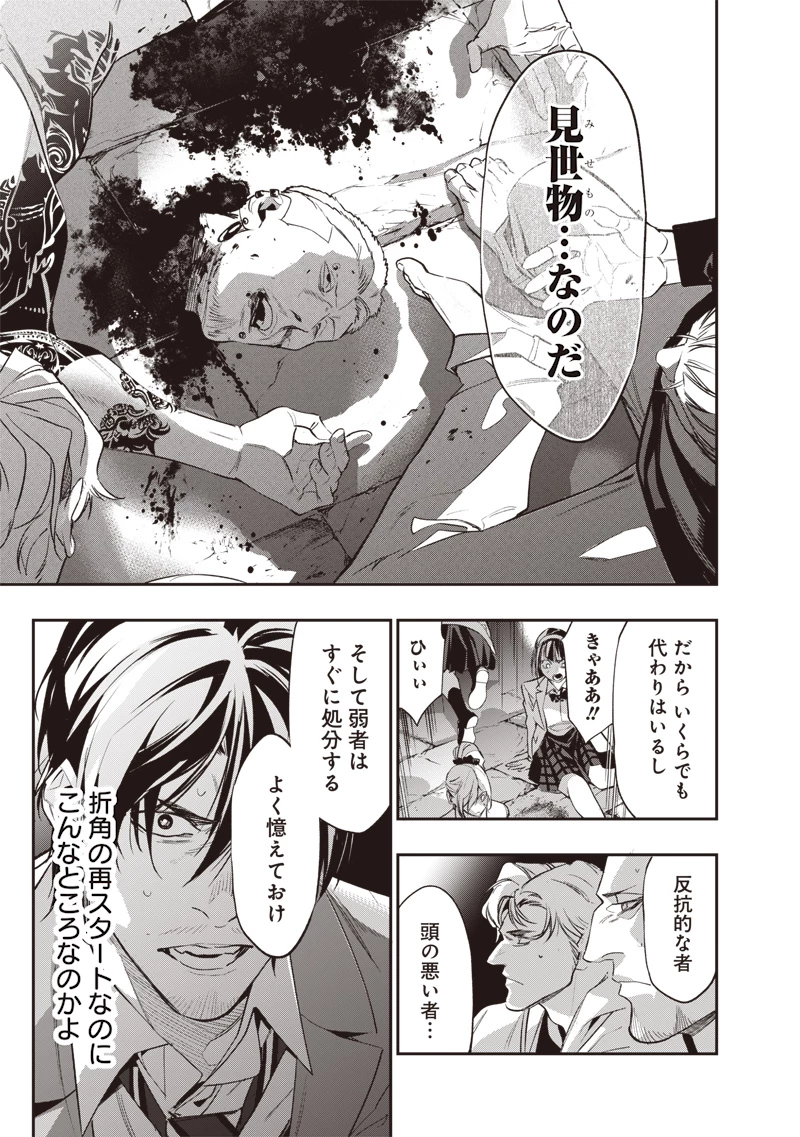 転生格ゲーマー オジでも勝てる異世界攻略 第2話 - 13