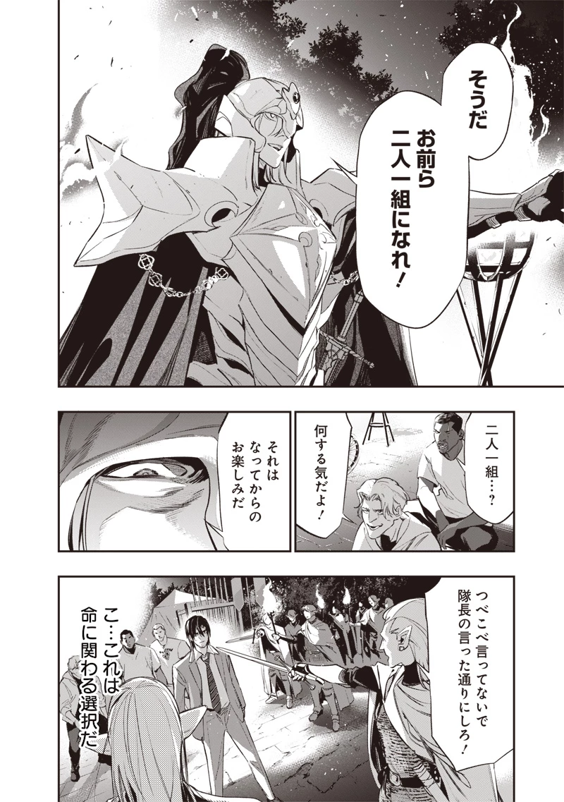 転生格ゲーマー オジでも勝てる異世界攻略 第2話 - 16