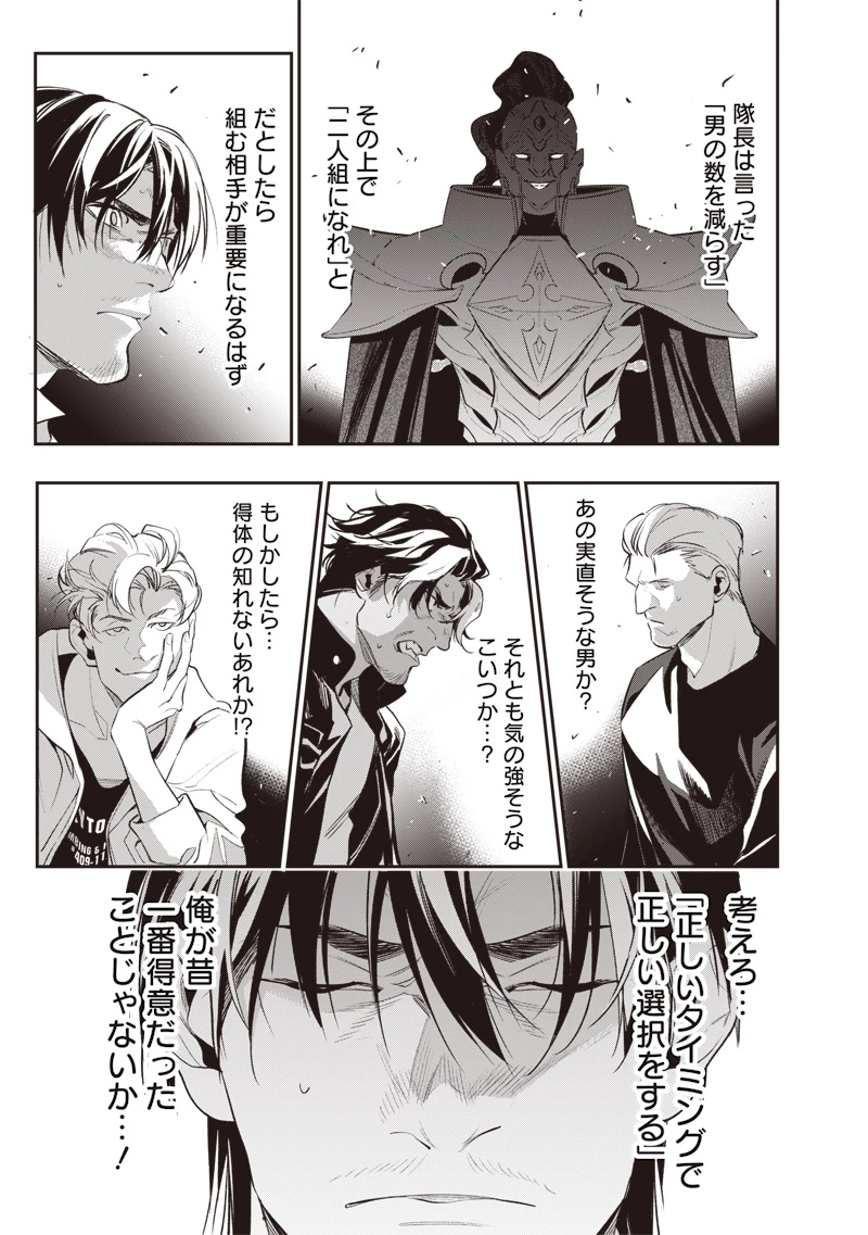 転生格ゲーマー オジでも勝てる異世界攻略 第2話 - 17