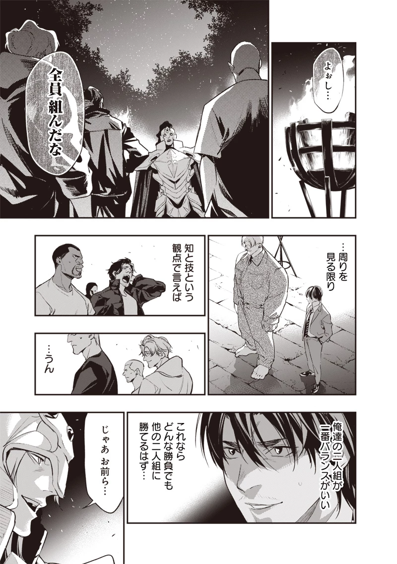 転生格ゲーマー オジでも勝てる異世界攻略 第2話 - 21