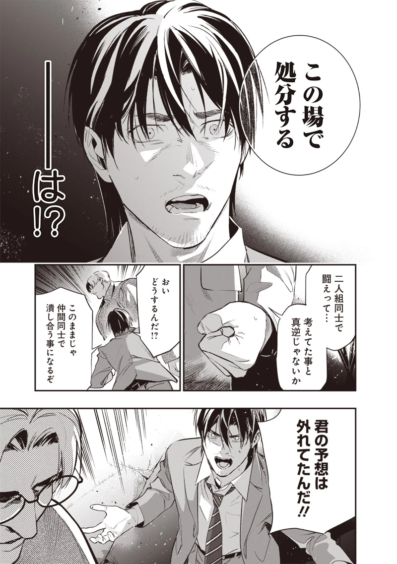 転生格ゲーマー オジでも勝てる異世界攻略 第2話 - 23