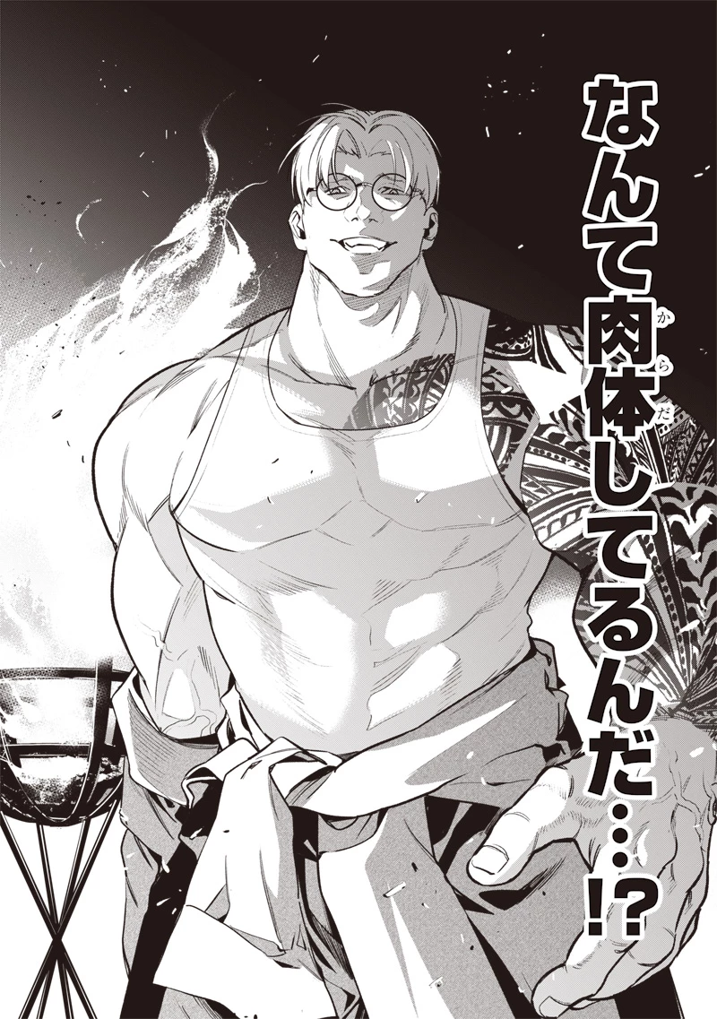 転生格ゲーマー オジでも勝てる異世界攻略 第2話 - 26