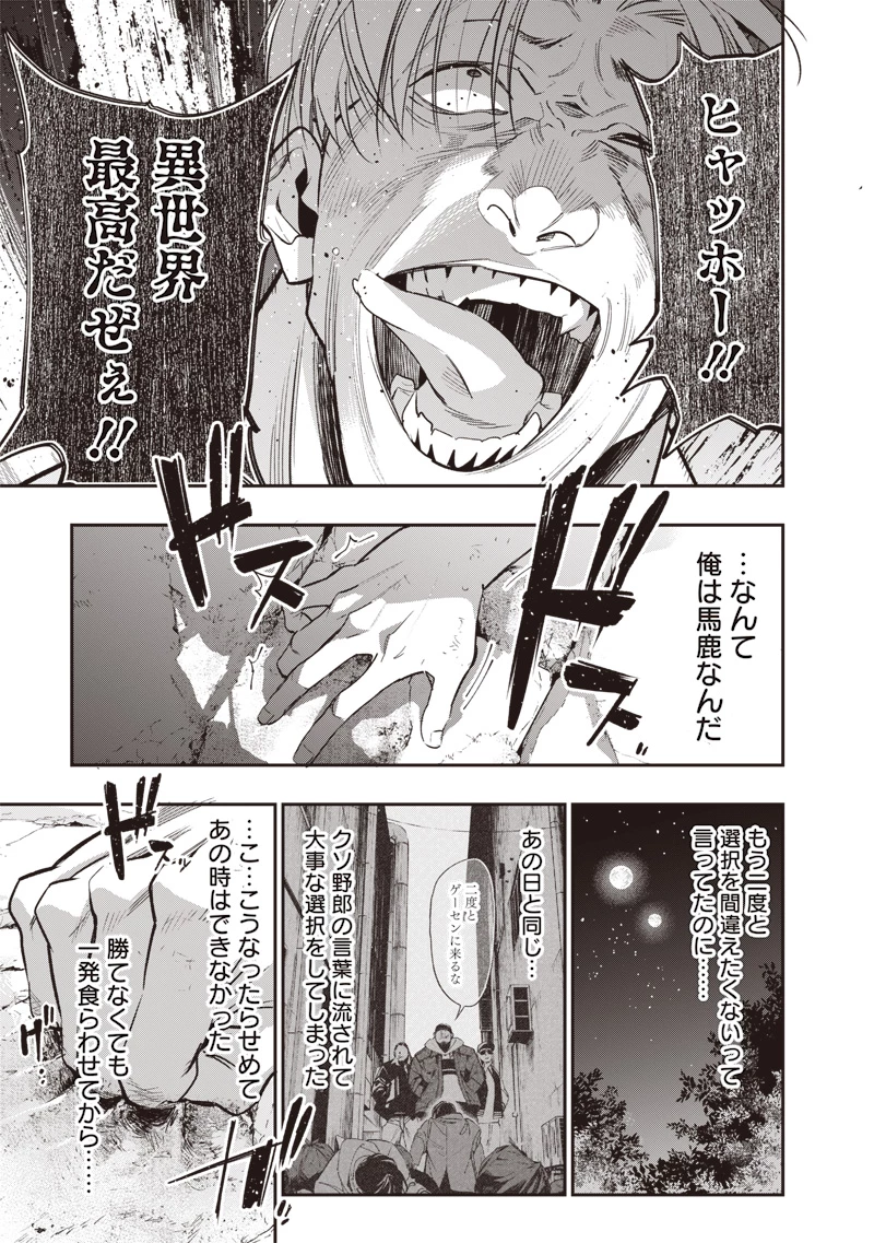 転生格ゲーマー オジでも勝てる異世界攻略 第2話 - 35