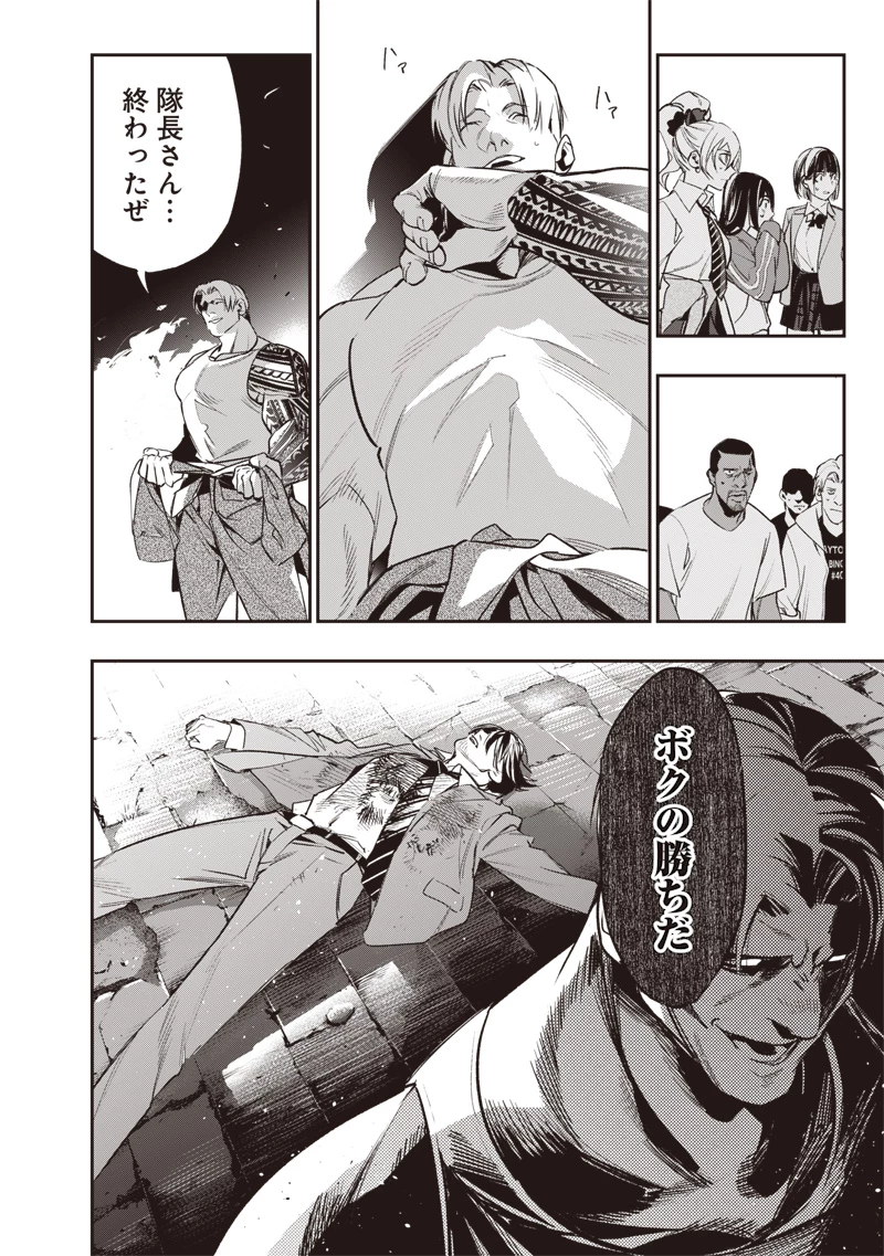 転生格ゲーマー オジでも勝てる異世界攻略 第2話 - 36