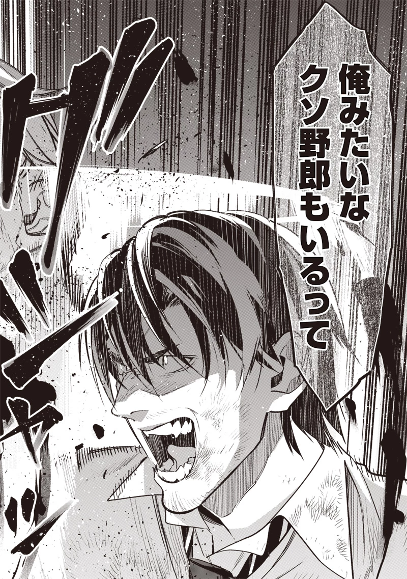 転生格ゲーマー オジでも勝てる異世界攻略 第2話 - 52