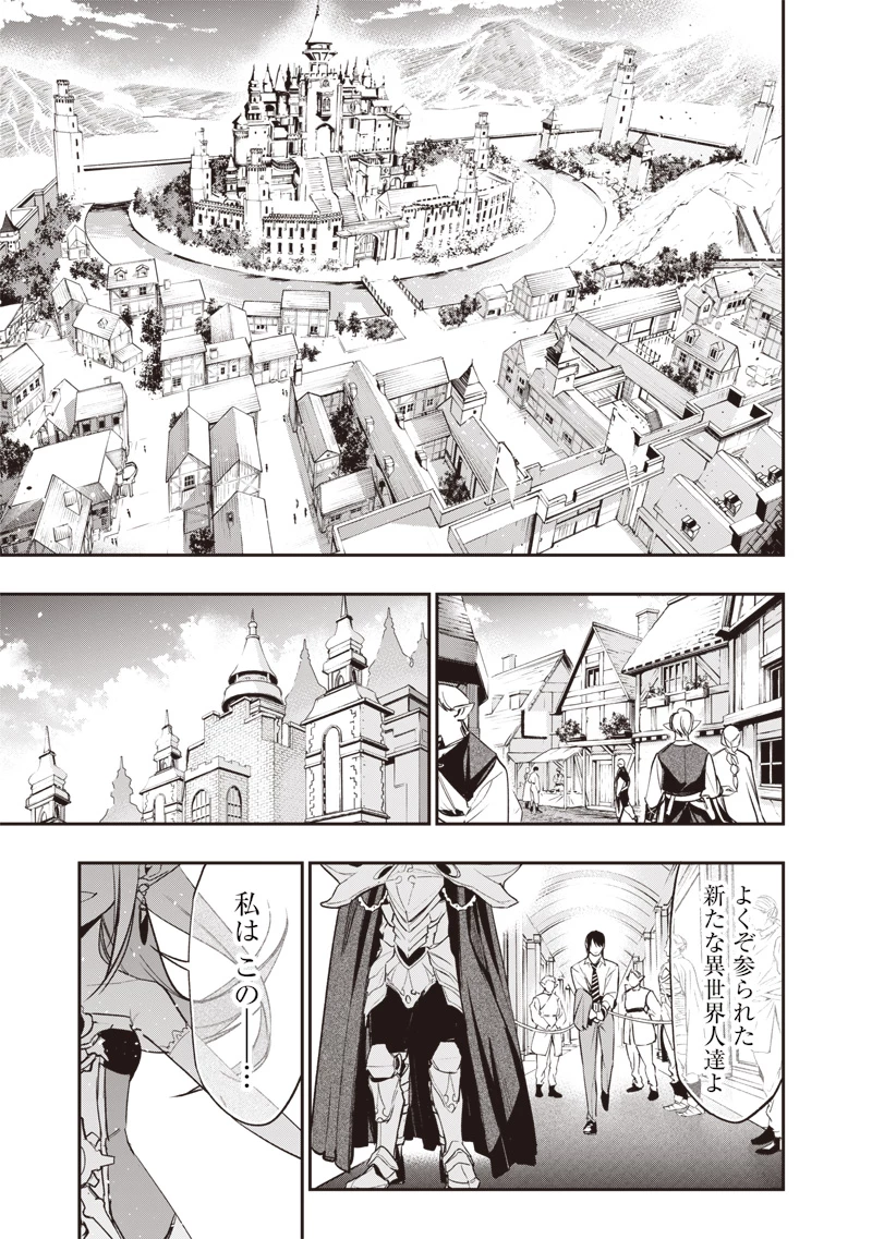 転生格ゲーマー オジでも勝てる異世界攻略 第2話 - 57