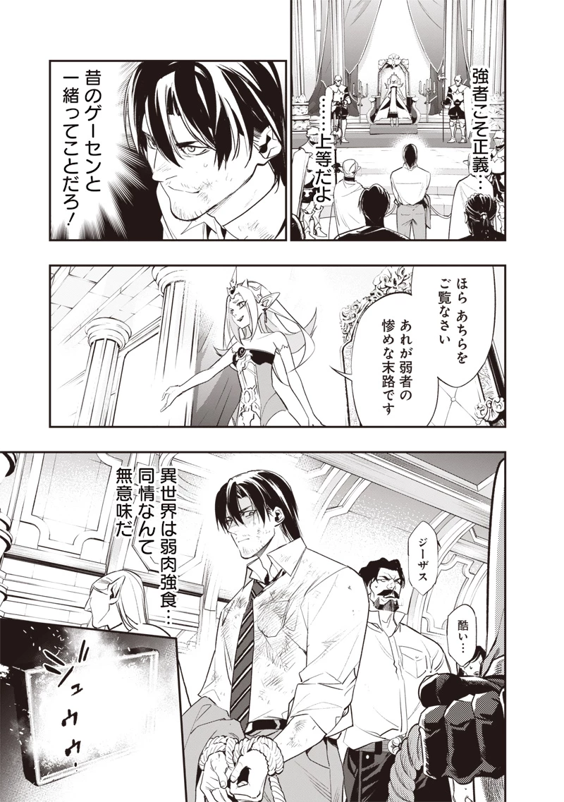転生格ゲーマー オジでも勝てる異世界攻略 第2話 - 59