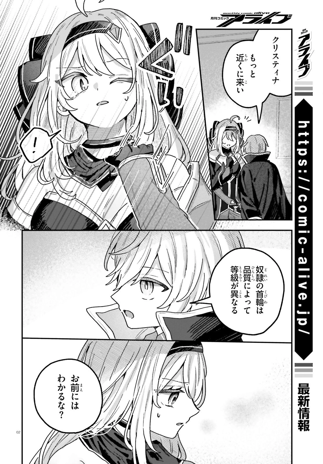 無慈悲な悪役貴族に転生した僕は掌握魔法を駆使して魔法世界の頂点に立つ ～ヒロインなんていないと諦めていたら向こうから勝手に寄ってきました～ 第7話 - 2