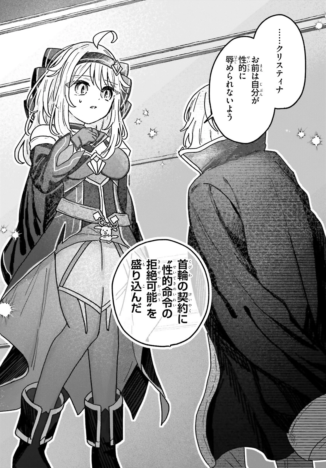 無慈悲な悪役貴族に転生した僕は掌握魔法を駆使して魔法世界の頂点に立つ ～ヒロインなんていないと諦めていたら向こうから勝手に寄ってきました～ 第7話 - 6