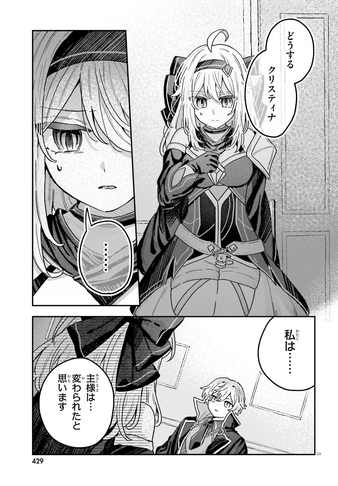 無慈悲な悪役貴族に転生した僕は掌握魔法を駆使して魔法世界の頂点に立つ ～ヒロインなんていないと諦めていたら向こうから勝手に寄ってきました～ 第7話 - 9