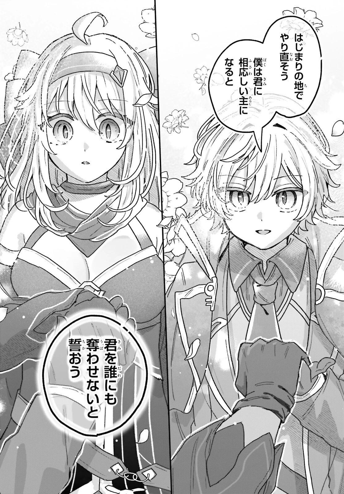 無慈悲な悪役貴族に転生した僕は掌握魔法を駆使して魔法世界の頂点に立つ ～ヒロインなんていないと諦めていたら向こうから勝手に寄ってきました～ 第7話 - 18