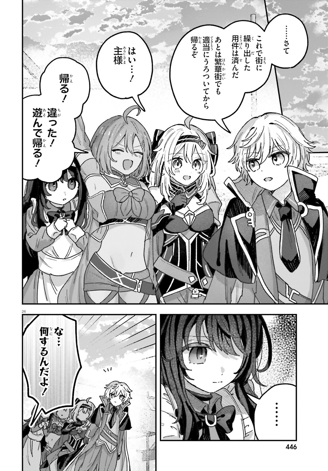 無慈悲な悪役貴族に転生した僕は掌握魔法を駆使して魔法世界の頂点に立つ ～ヒロインなんていないと諦めていたら向こうから勝手に寄ってきました～ 第7話 - 26