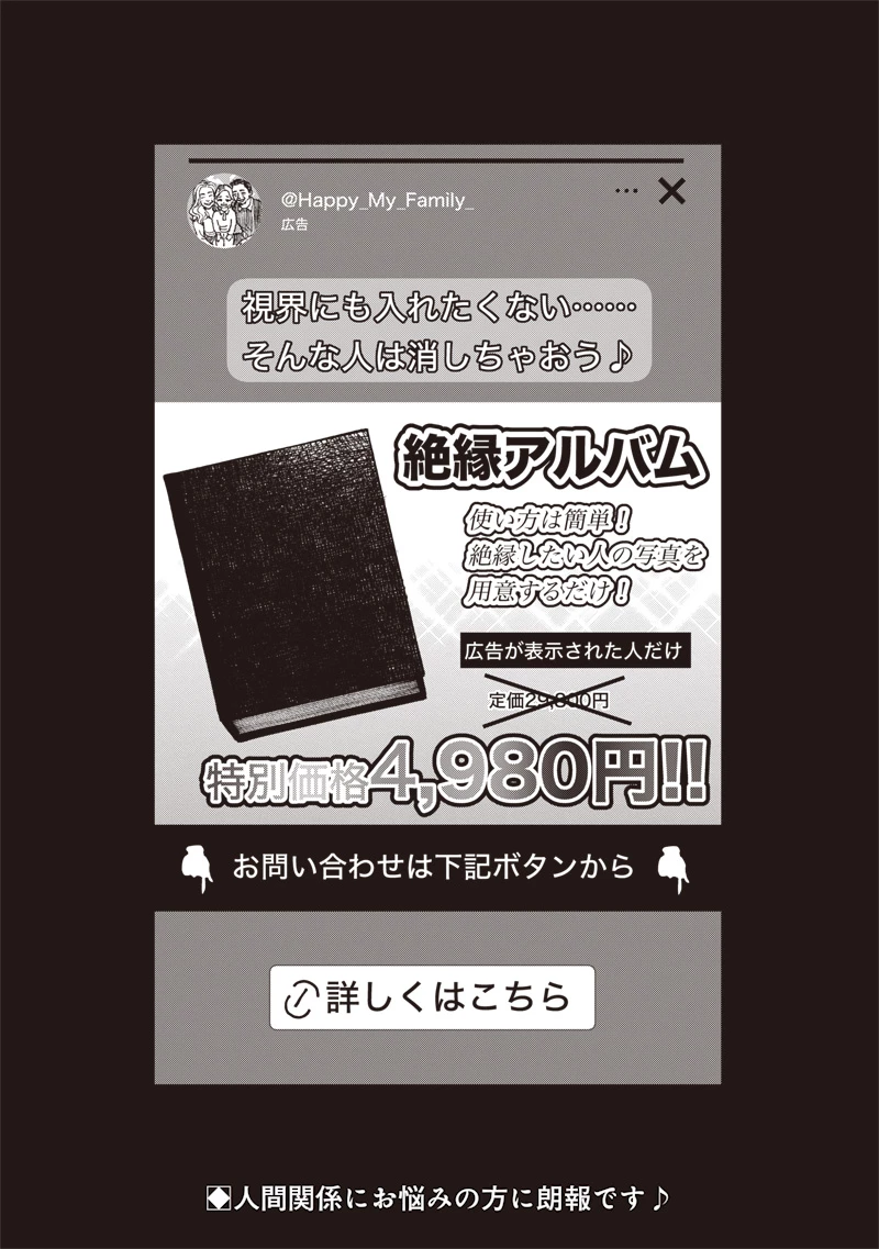 理想郷女子図鑑 ～私の結婚生活、とっても幸せです～ 第2.3話 - 26