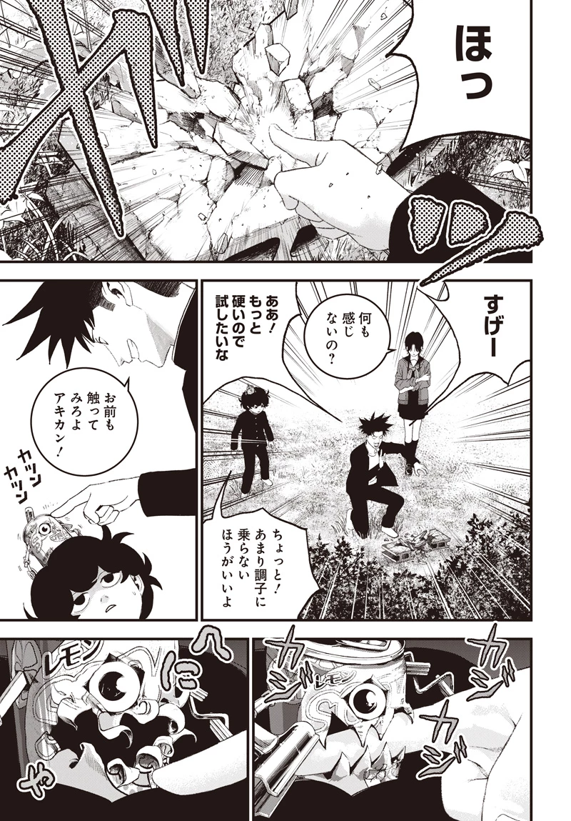 バグエゴ 第12話 - 3