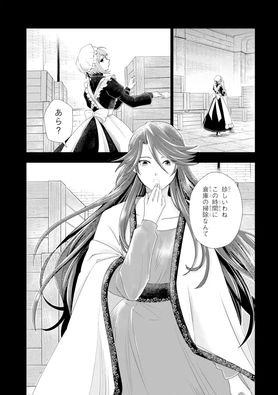 華麗なる悪女になりたいわ!～愛され転生少女は、楽しい二度目の人生を送ります～ 第4.4話 - 4