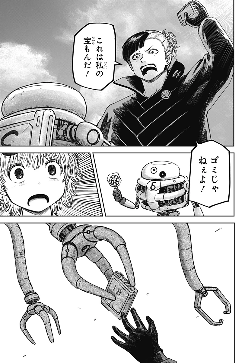 人喰いマンションと大家のメゾン 第15話 - 15