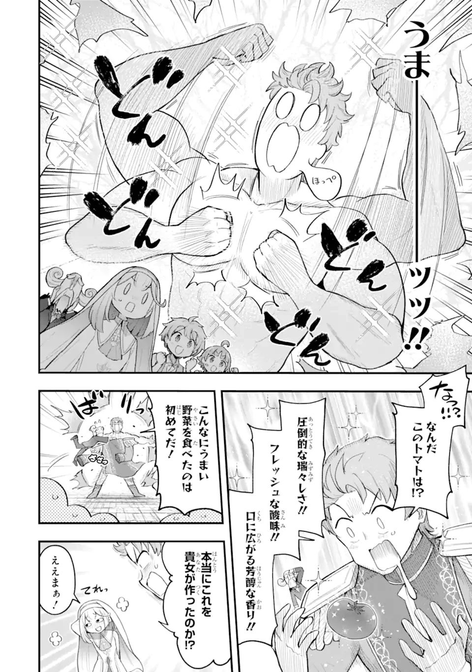 廃公園のホームレス聖女 第6.2話 - 10