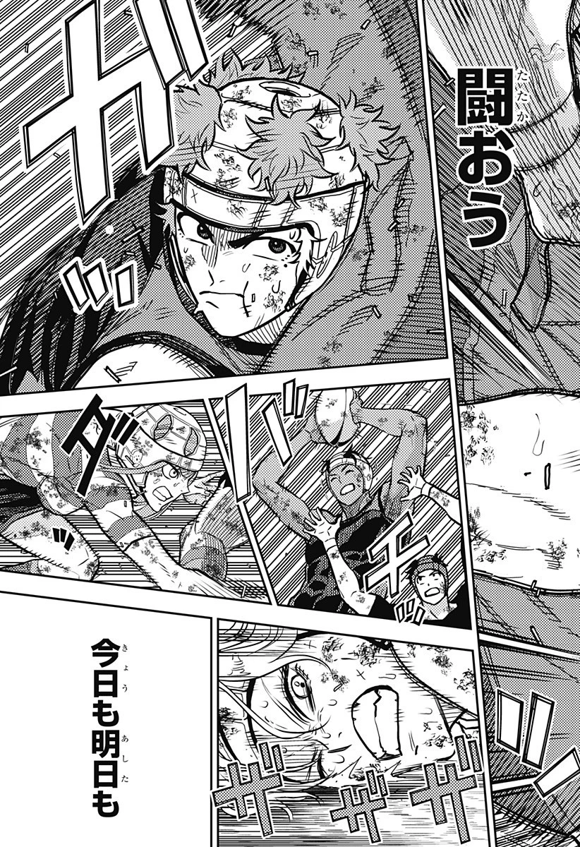 最強の詩 第67話 - 5