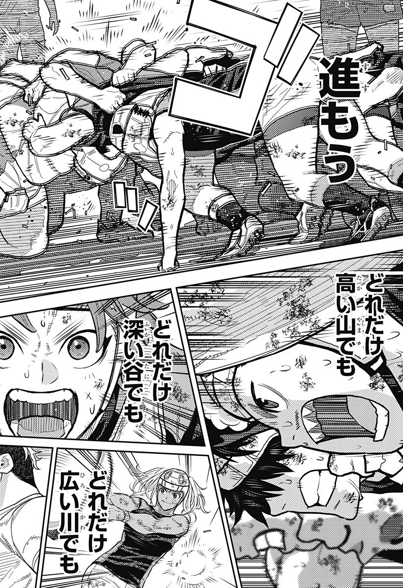 最強の詩 第67話 - 6