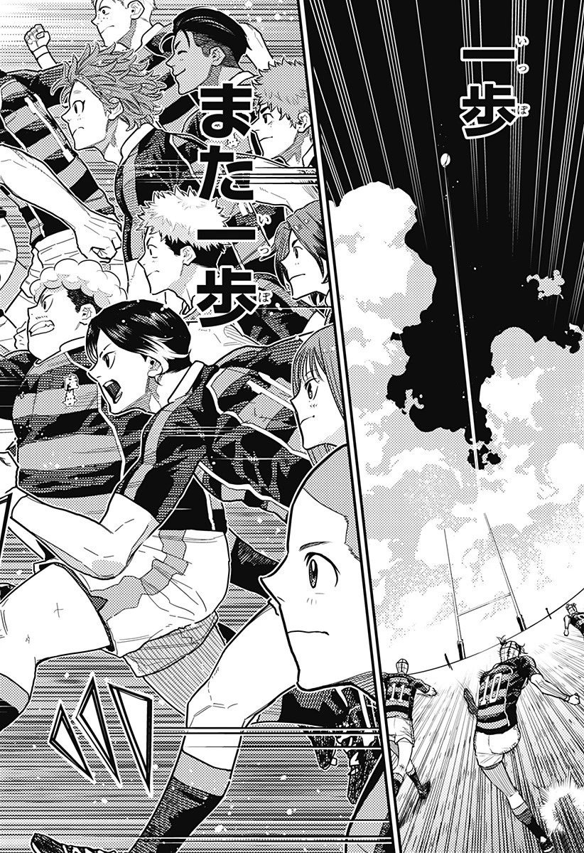 最強の詩 第67話 - 8