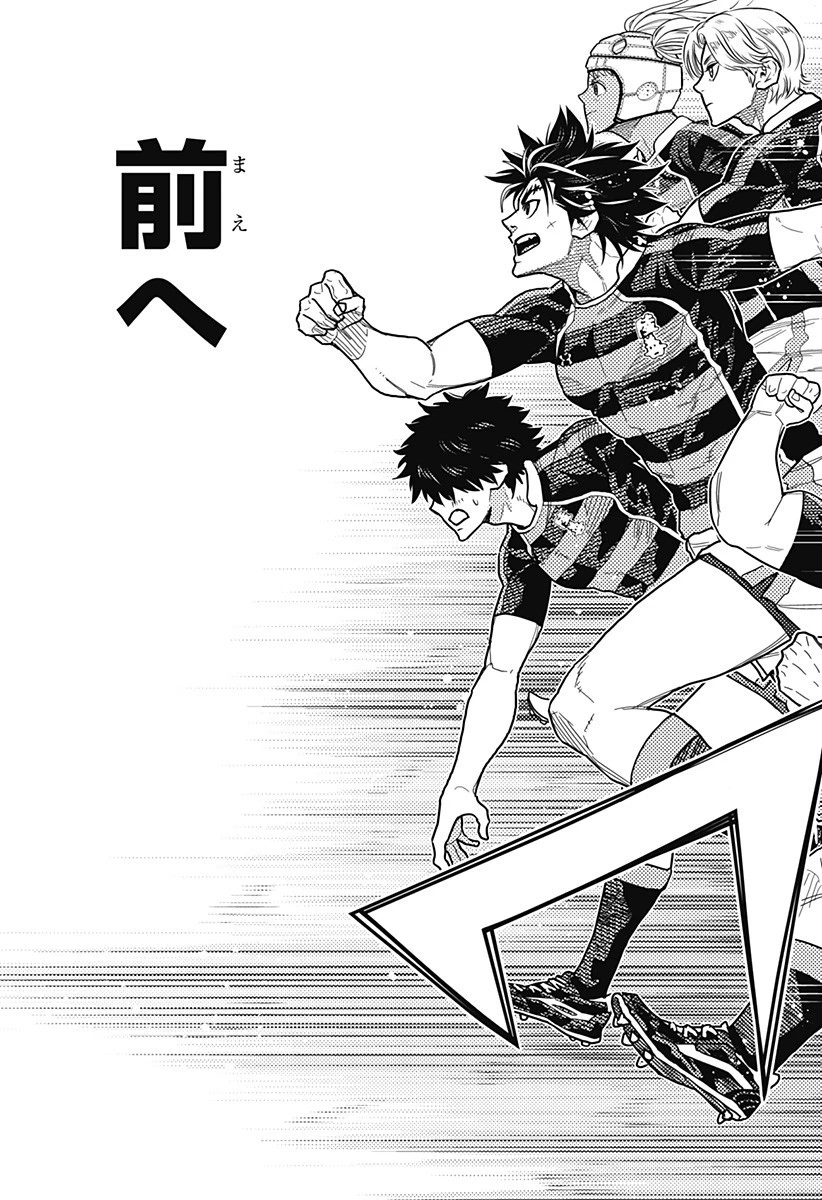 最強の詩 第67話 - 9