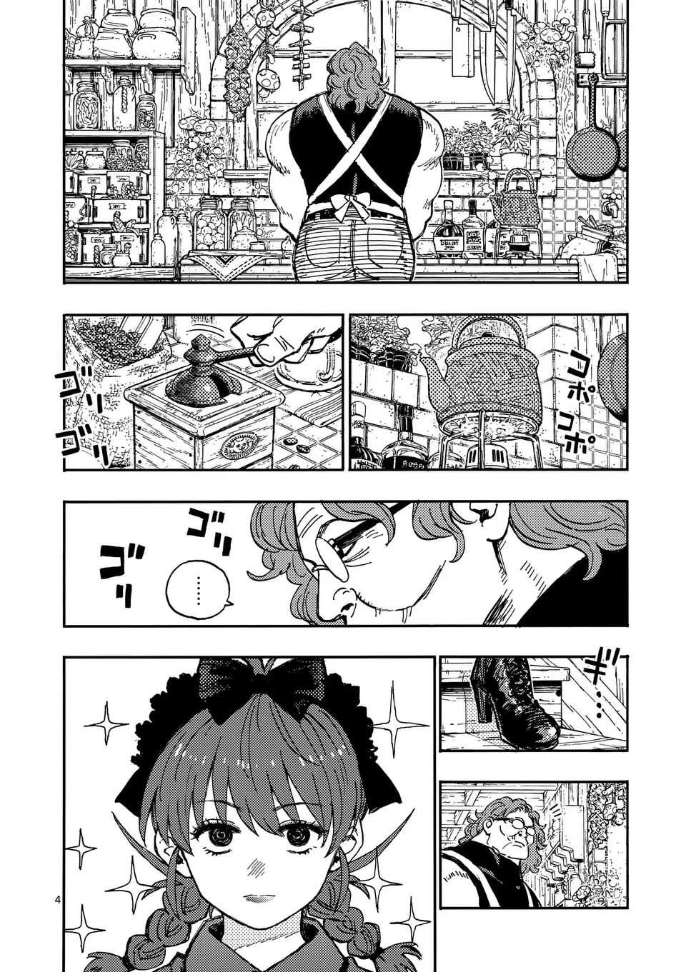 雷雷雷 第38話 - 4