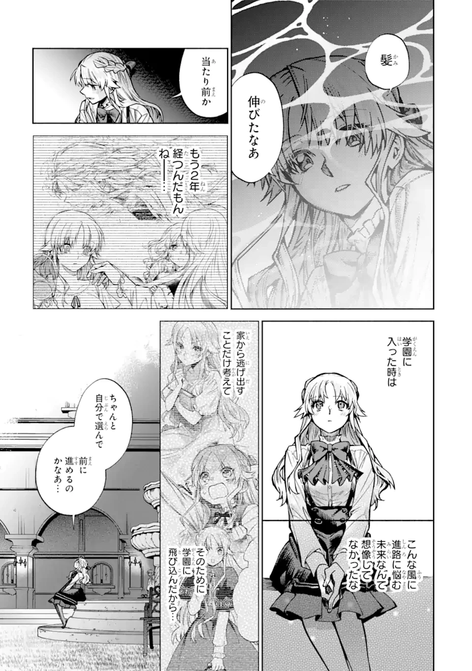 家から逃げ出したい私が、うっかり憧れの大魔法使い様を買ってしまったら 第35.3話 - 5