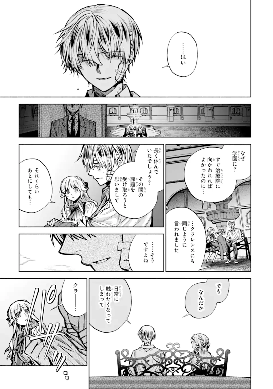 家から逃げ出したい私が、うっかり憧れの大魔法使い様を買ってしまったら 第35.3話 - 9