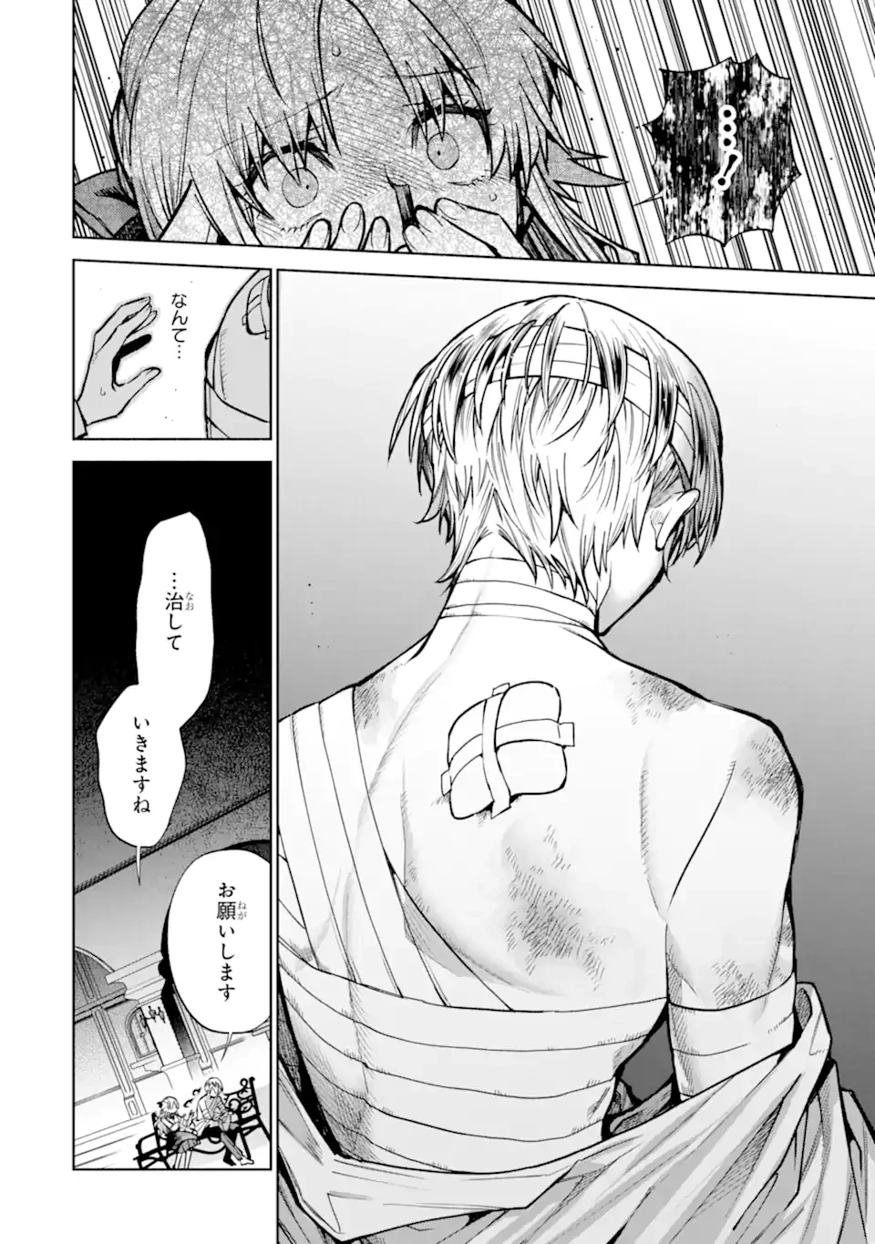 家から逃げ出したい私が、うっかり憧れの大魔法使い様を買ってしまったら 第35.3話 - 10