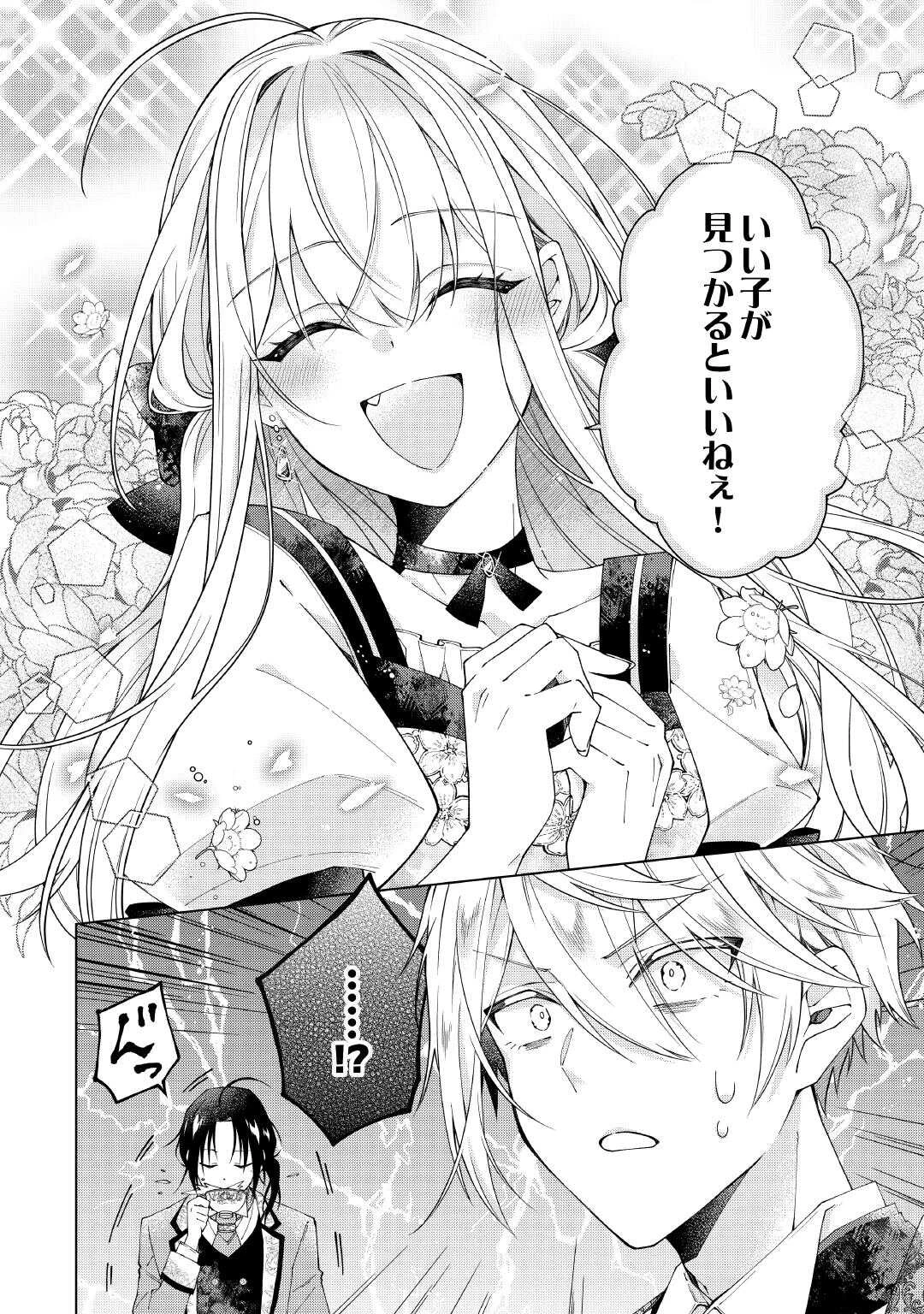 出来損ない令嬢に転生したギャルが見返すために努力した結果、溺愛されてますけど何か文句ある? 第9話 - 16