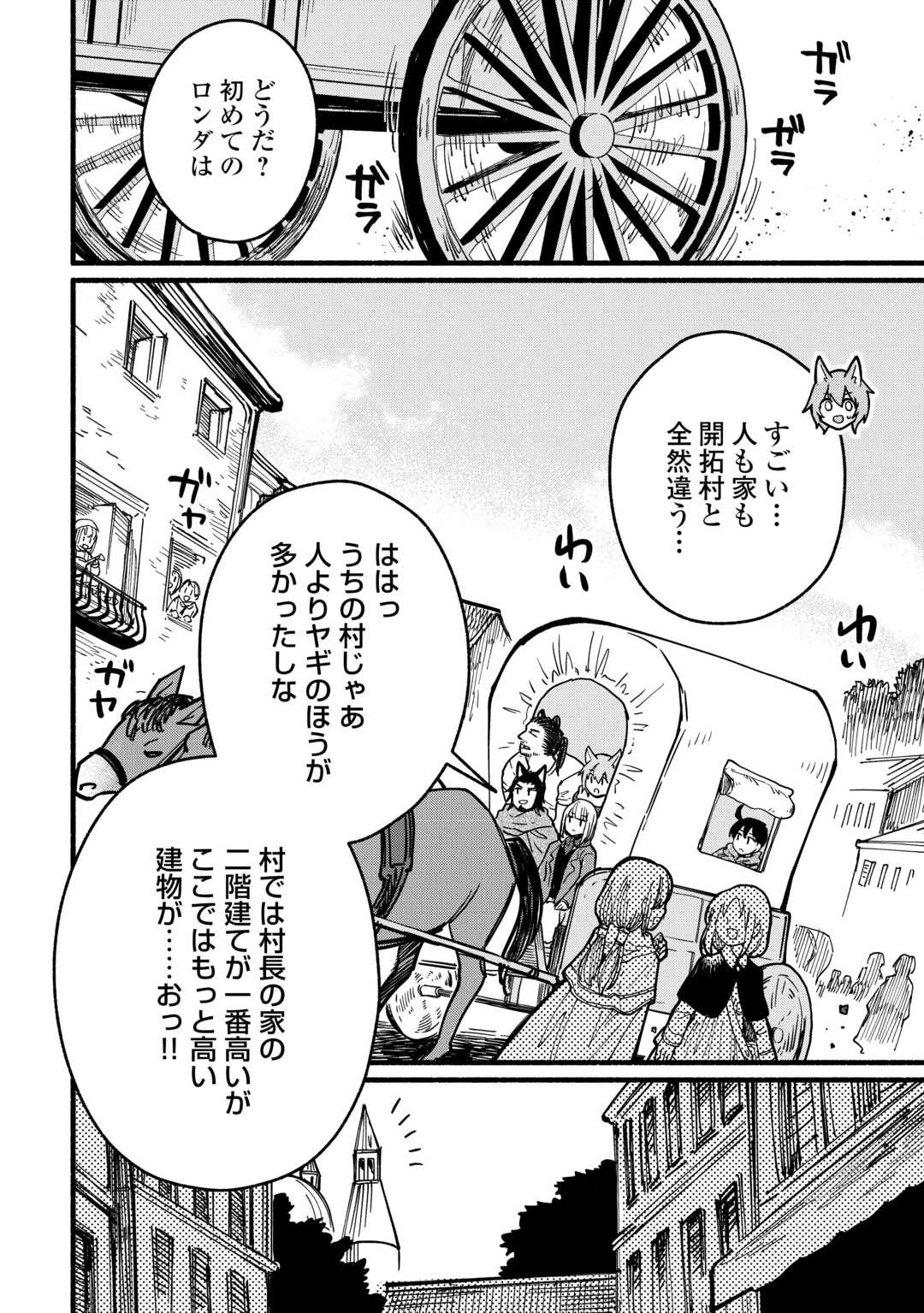 転生前のチュートリアルで異世界最強になりました。 準備し過ぎて第二の人生はイージーモードです！ 第18話 - 2